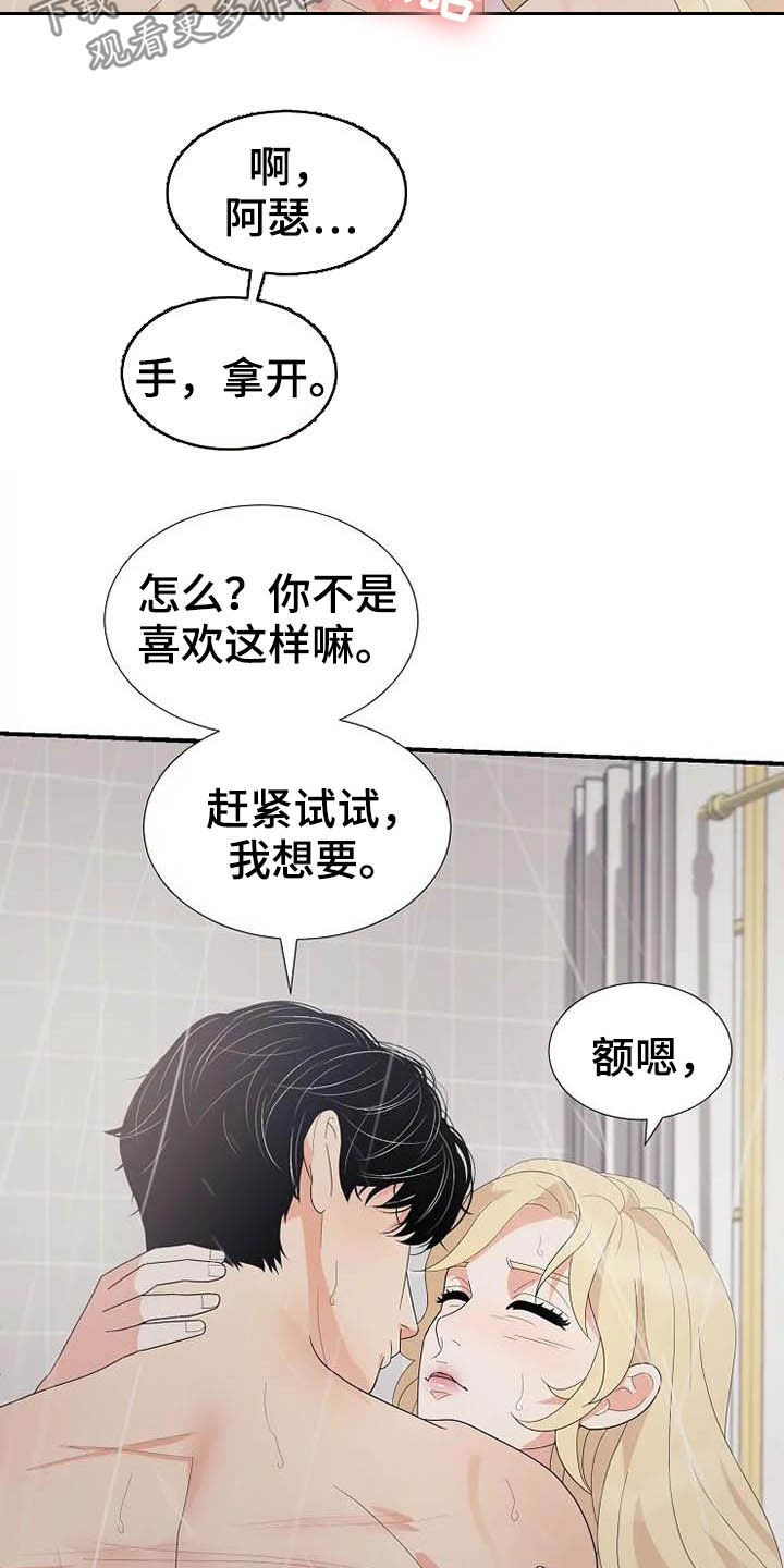 第46章：你很丑陋19