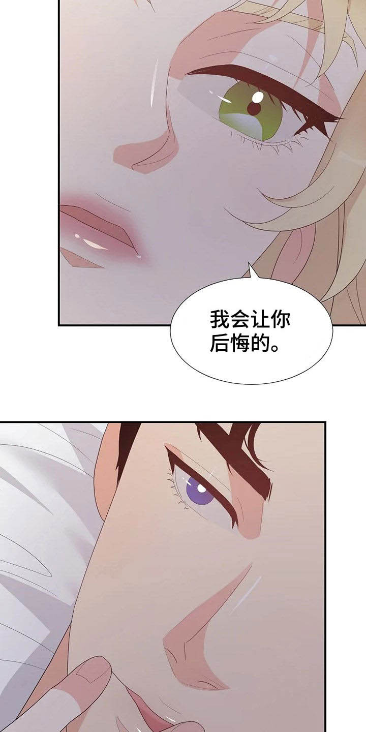 第31章：不能动9