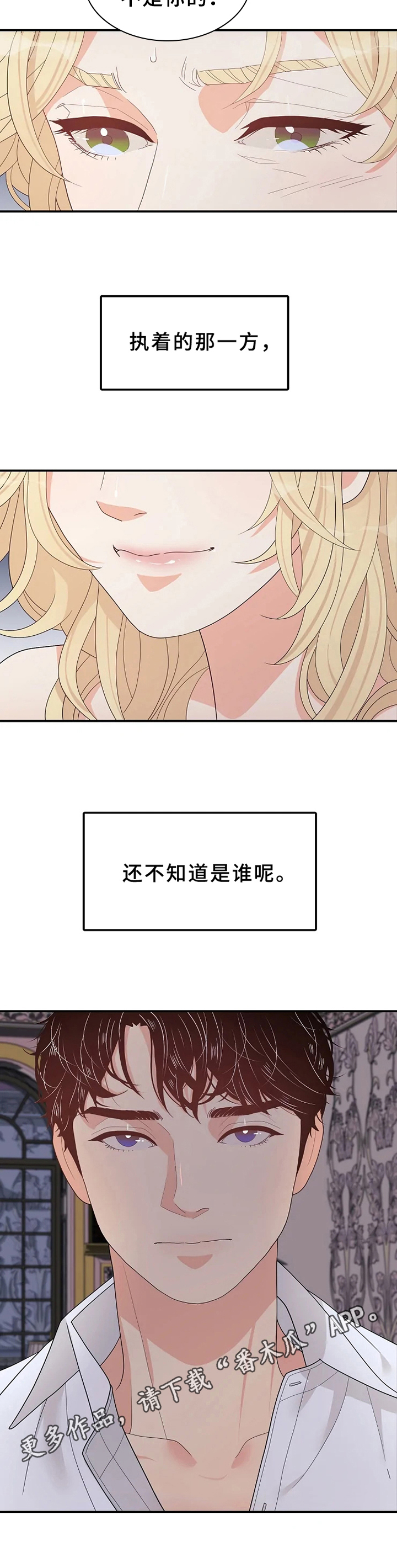 第17章：表白11