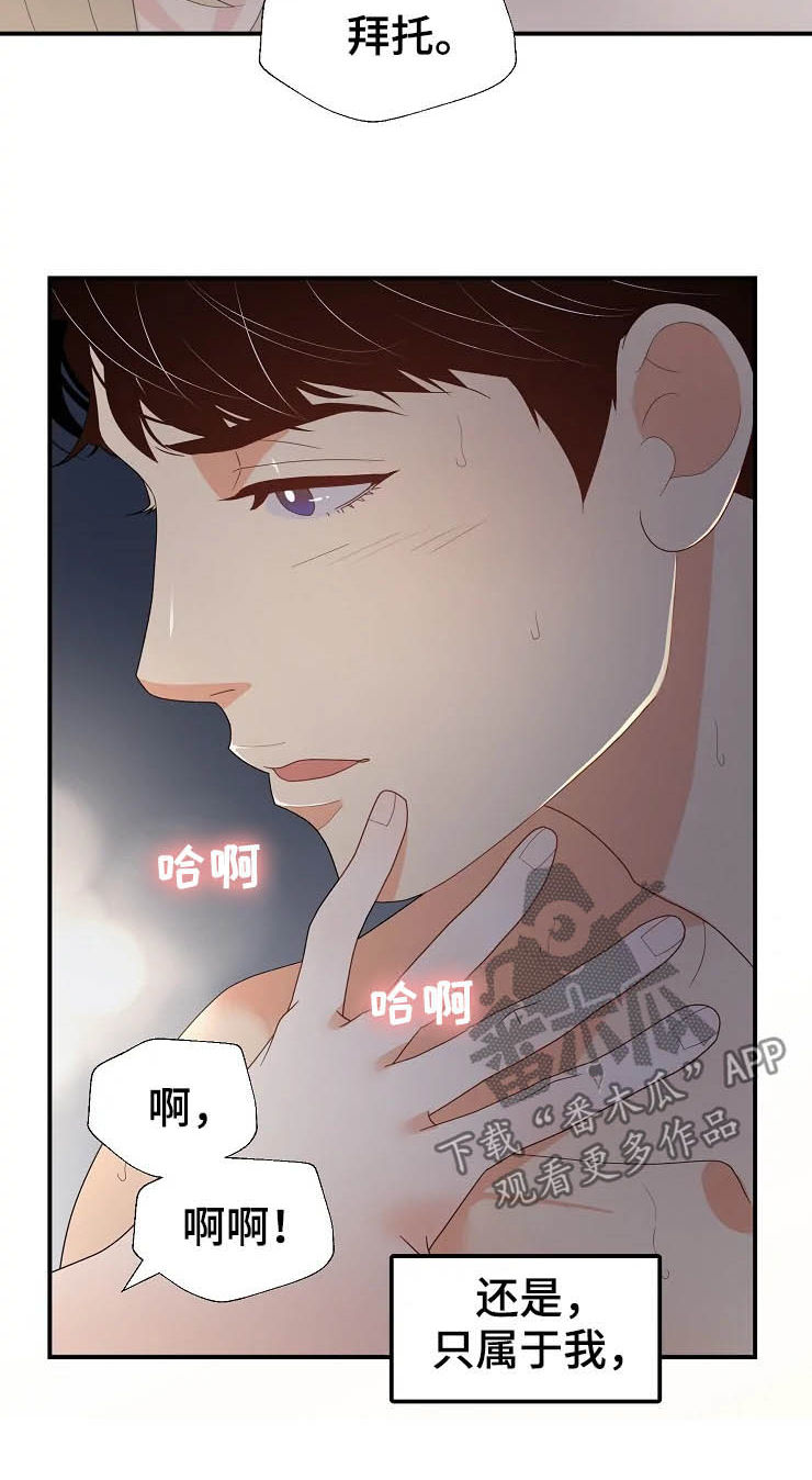第23章：瞬间3