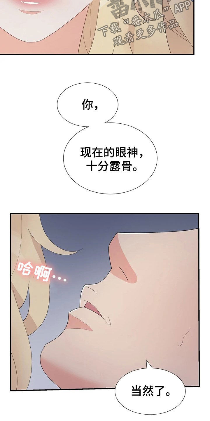 第32章：你是我的11
