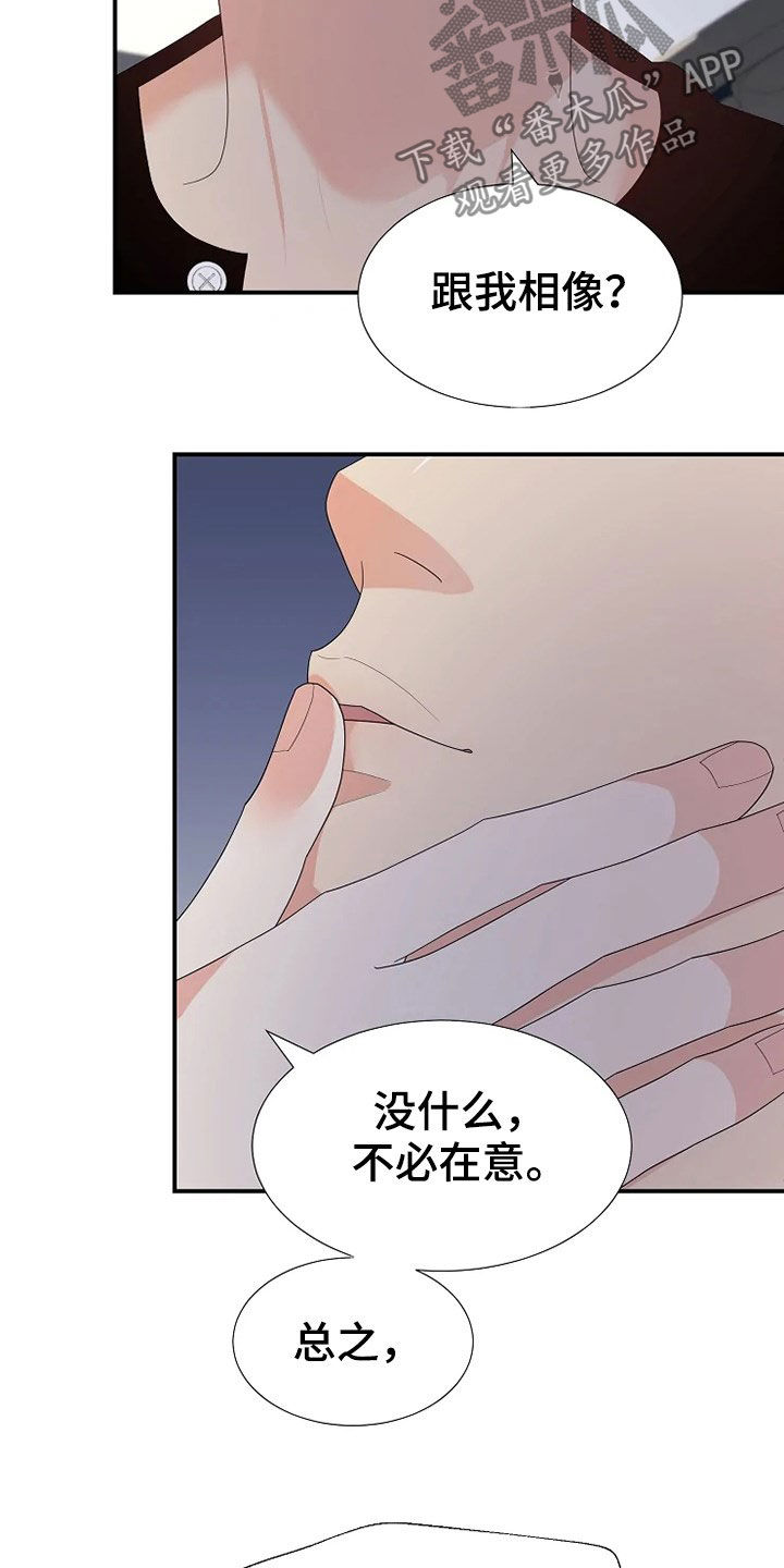 第30章：杀人未遂27