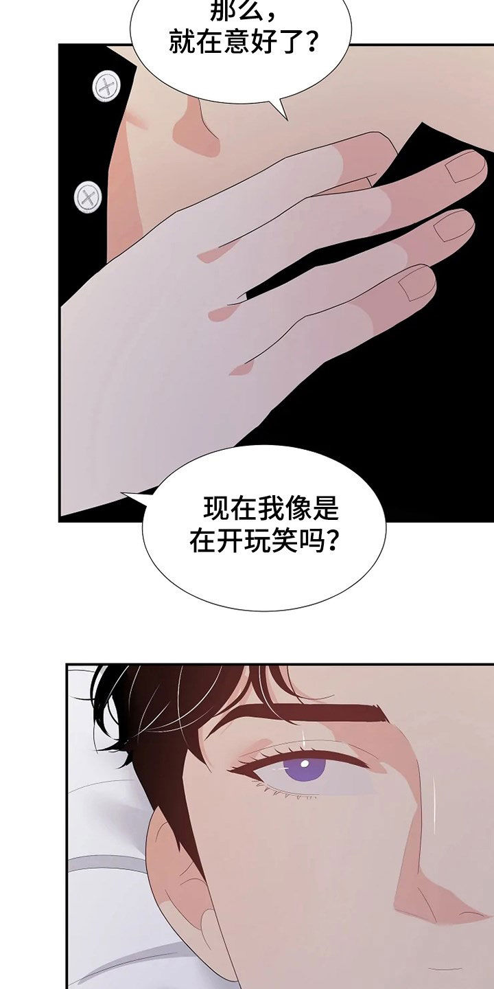 第31章：不能动3