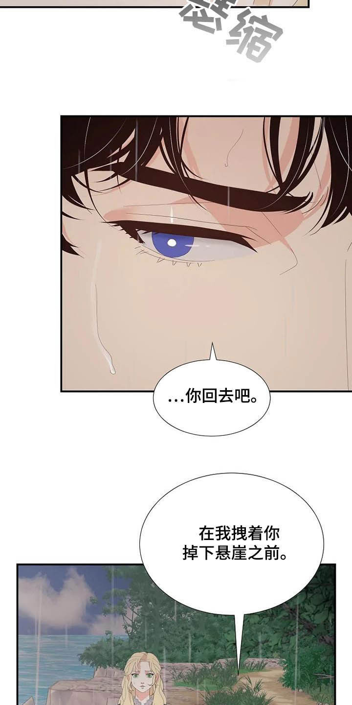 第43章：仅此而已5