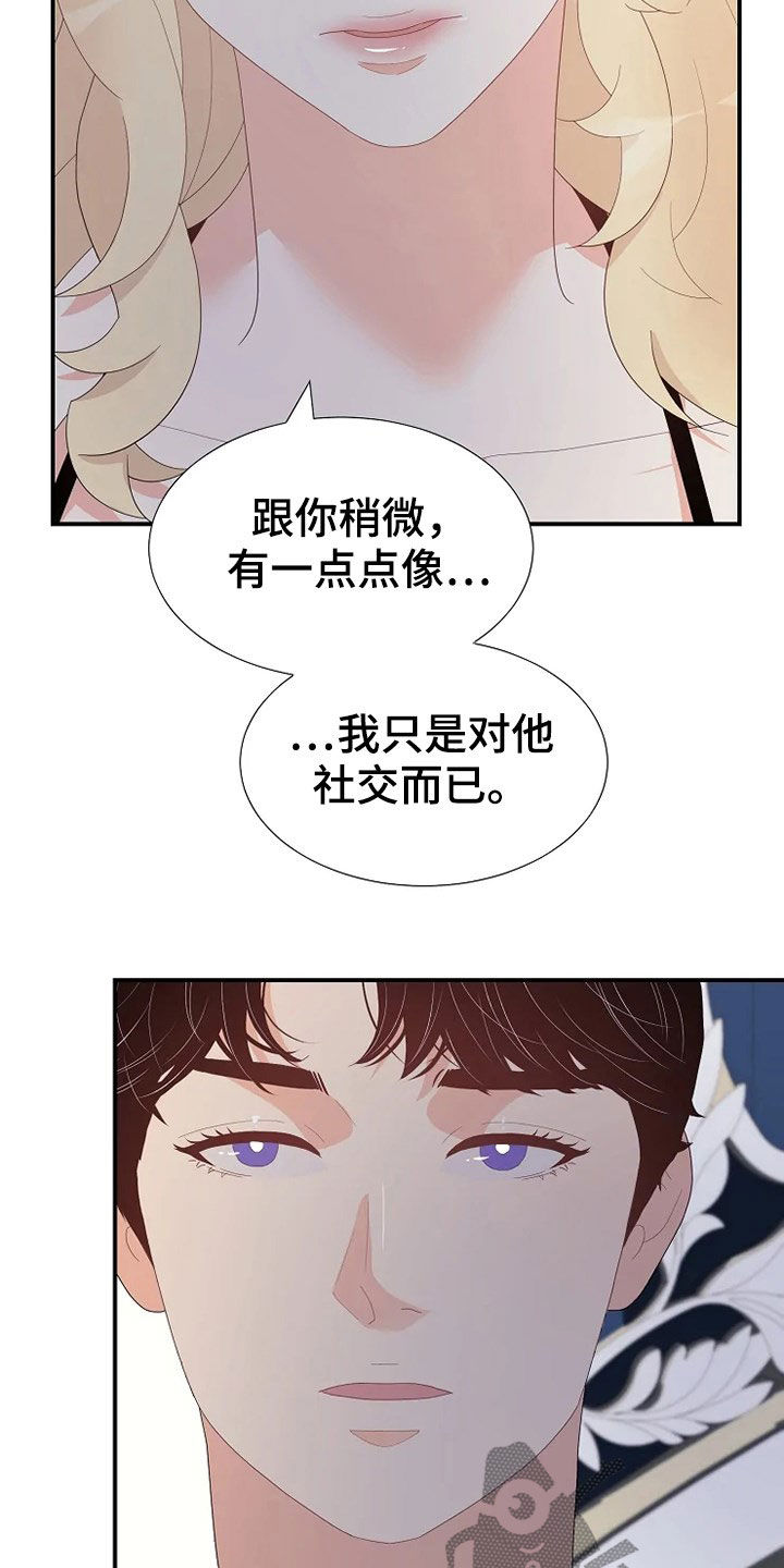 第30章：杀人未遂26