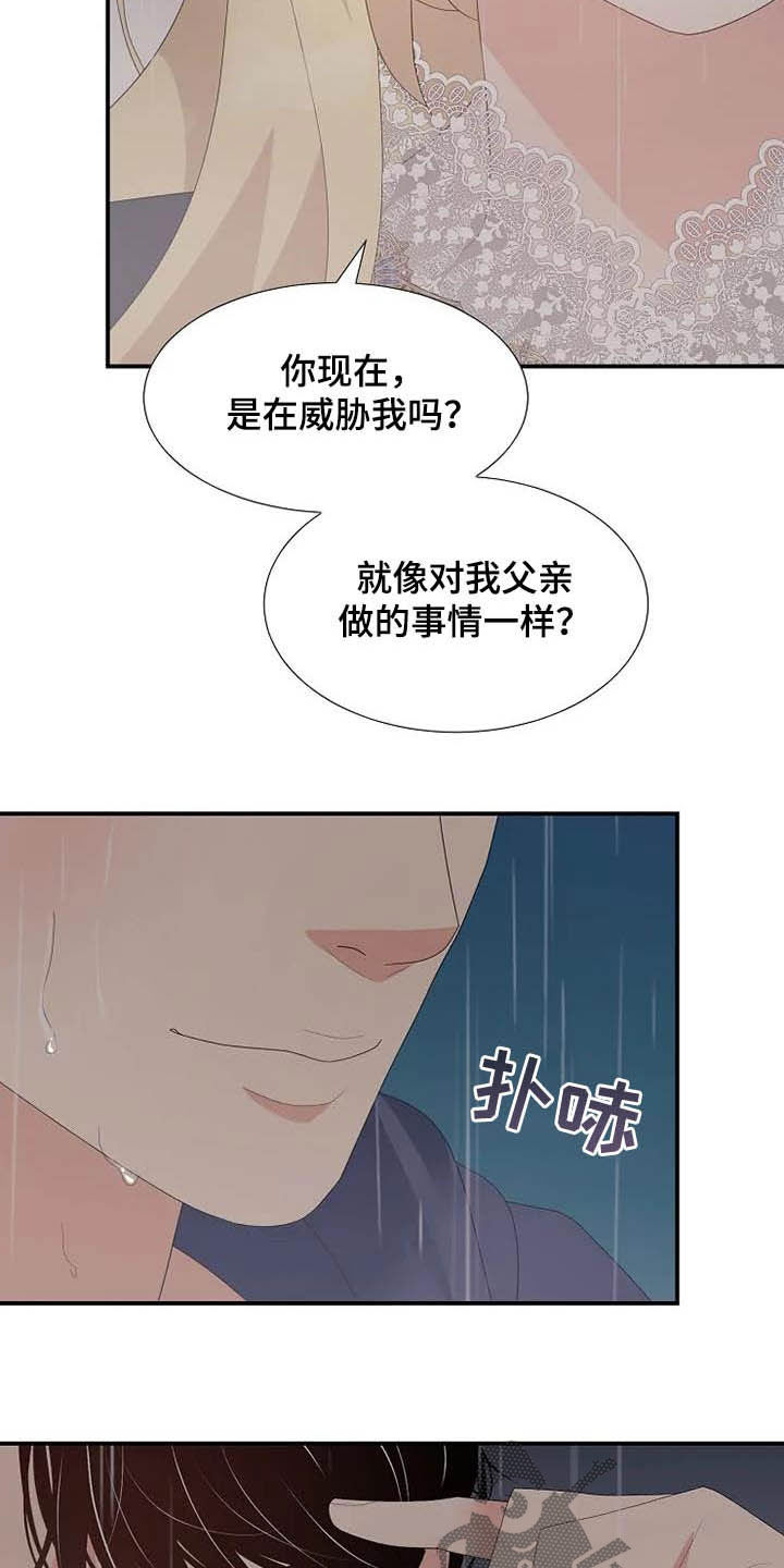 第44章：神经病11