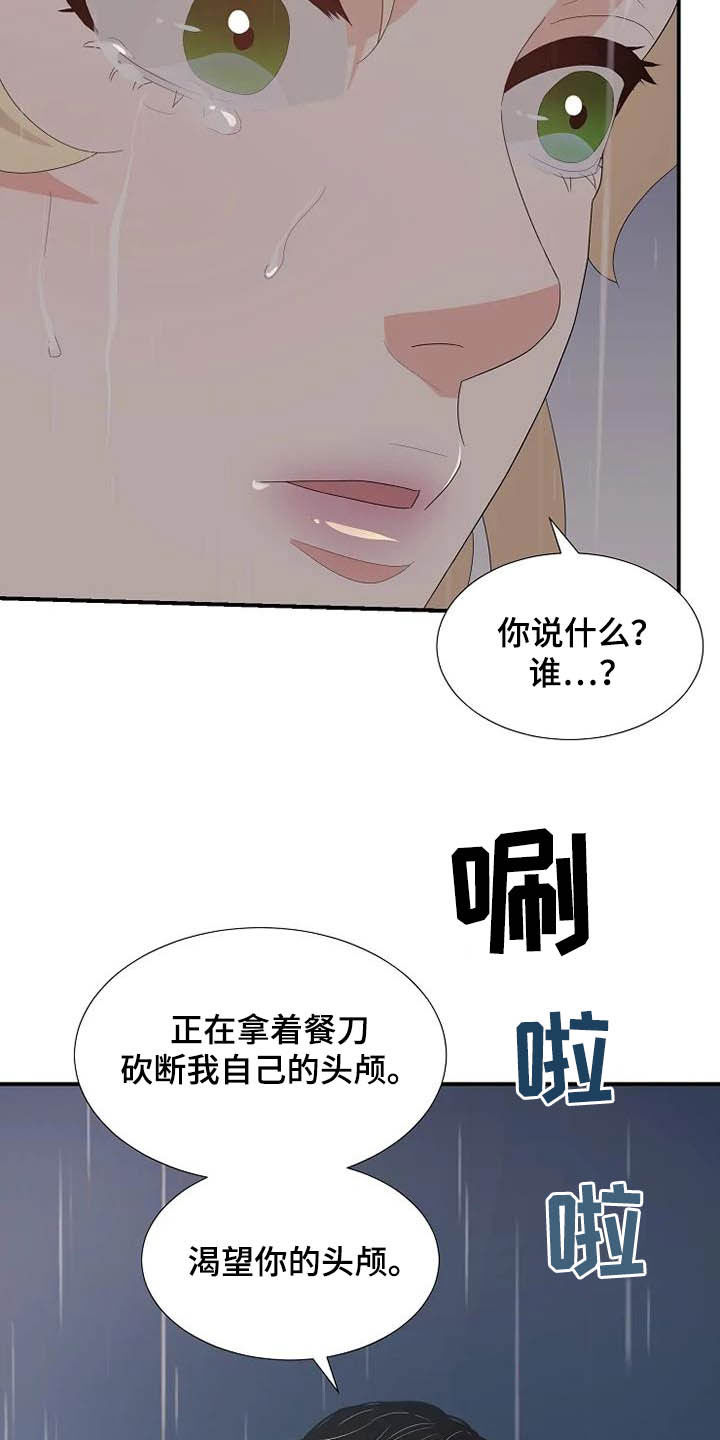 第44章：神经病19