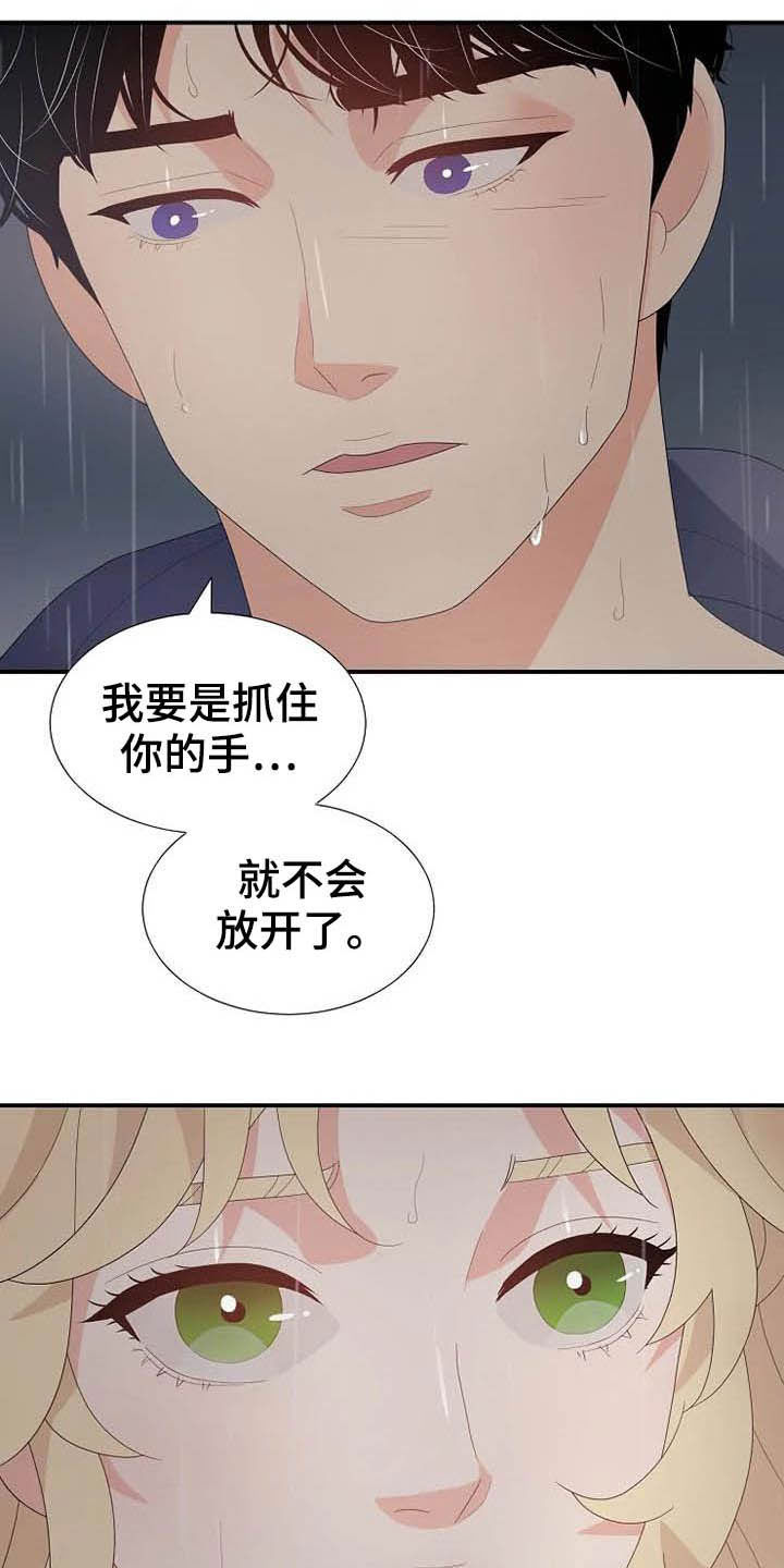 第46章：你很丑陋5
