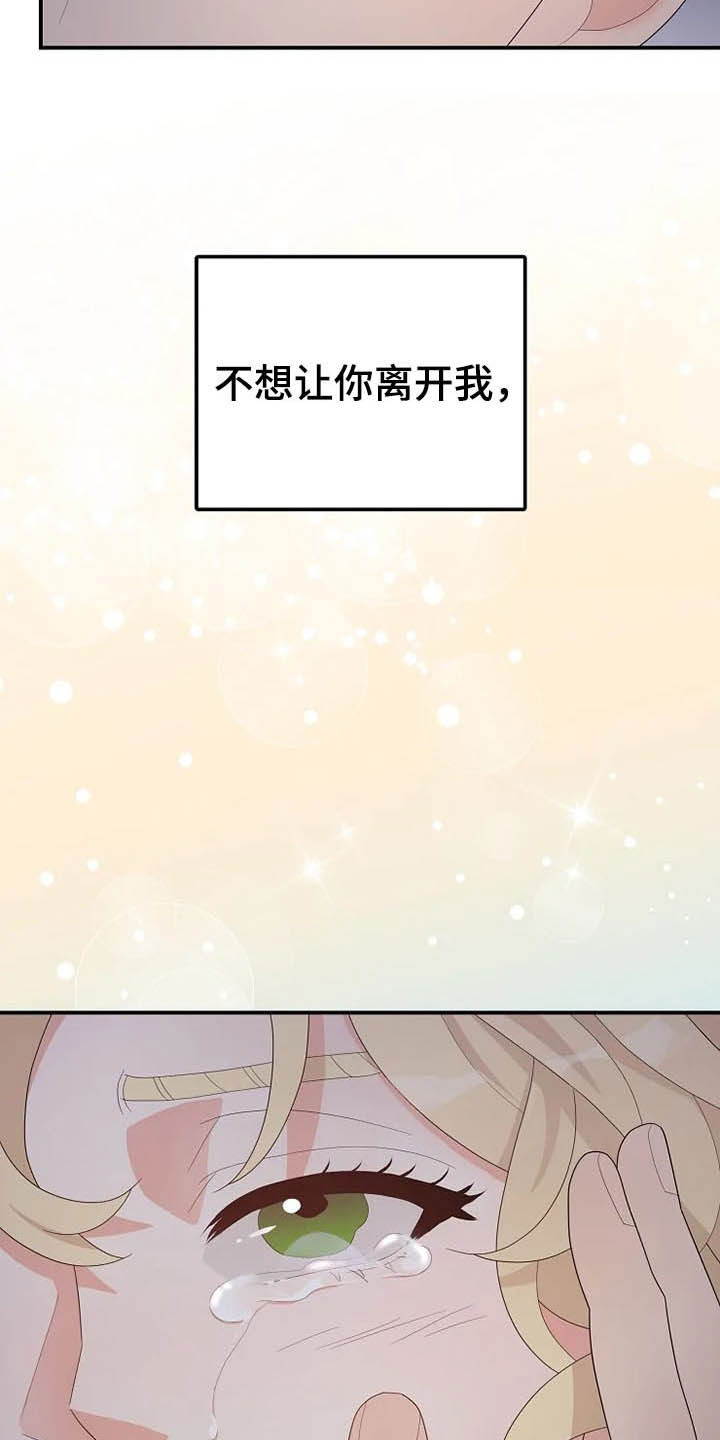 第38章：离婚协议书11