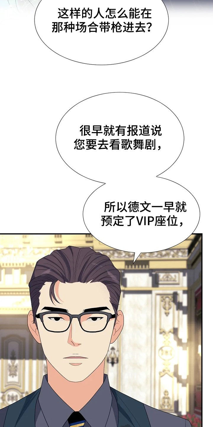 第30章：杀人未遂9