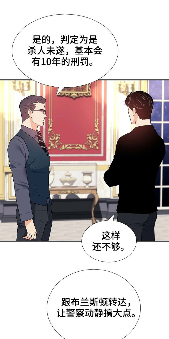 第30章：杀人未遂11
