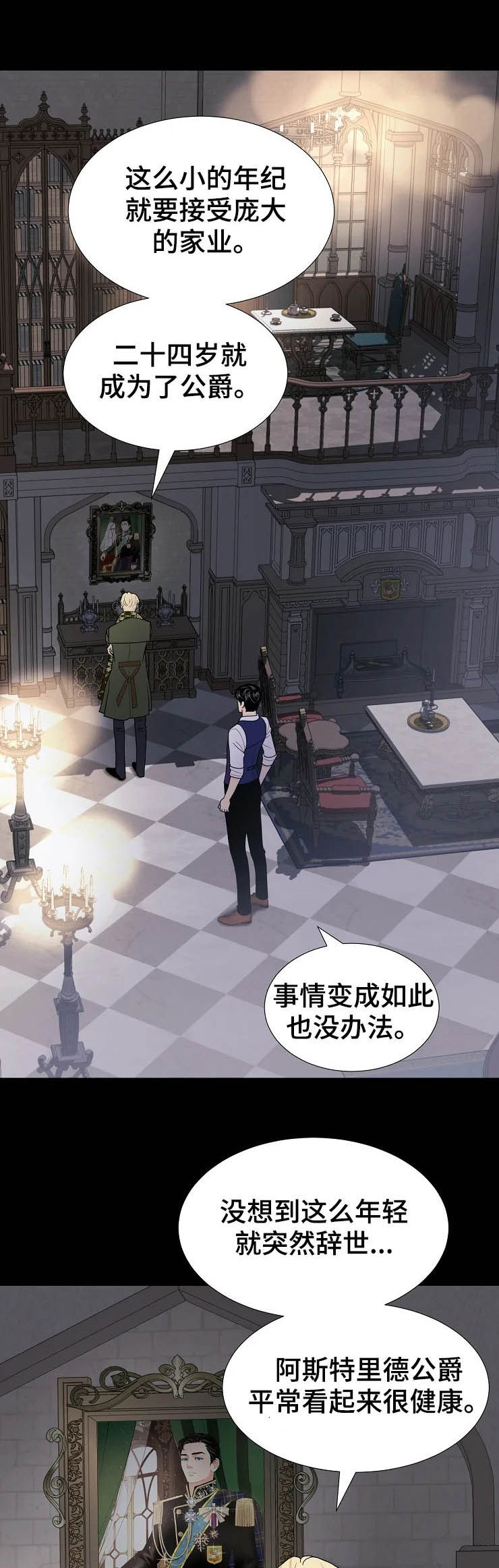 第22章：威胁7
