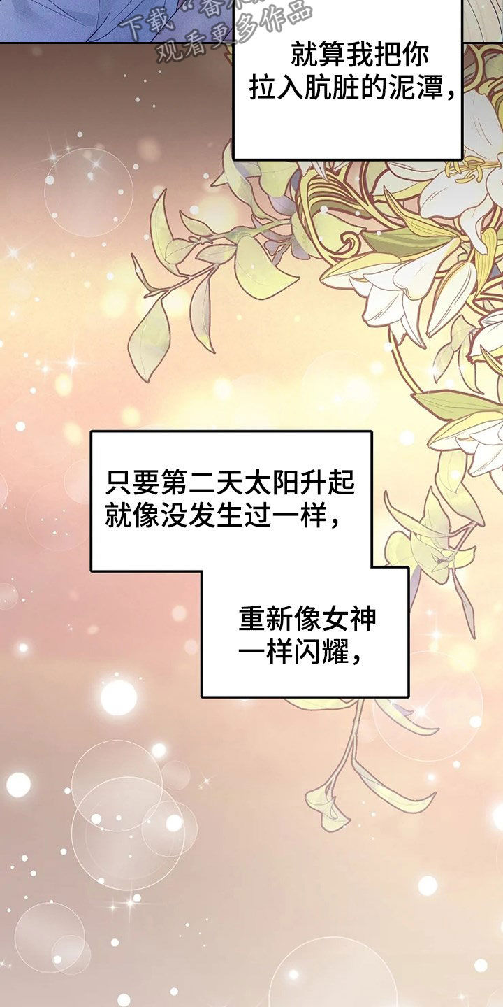 第28章：公演27