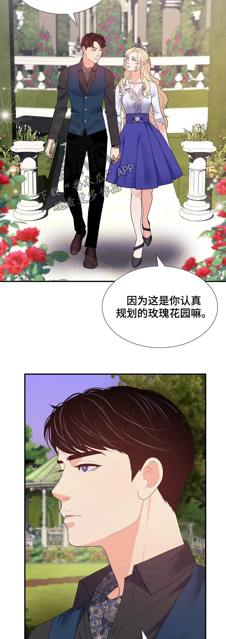 第24章：迷路6