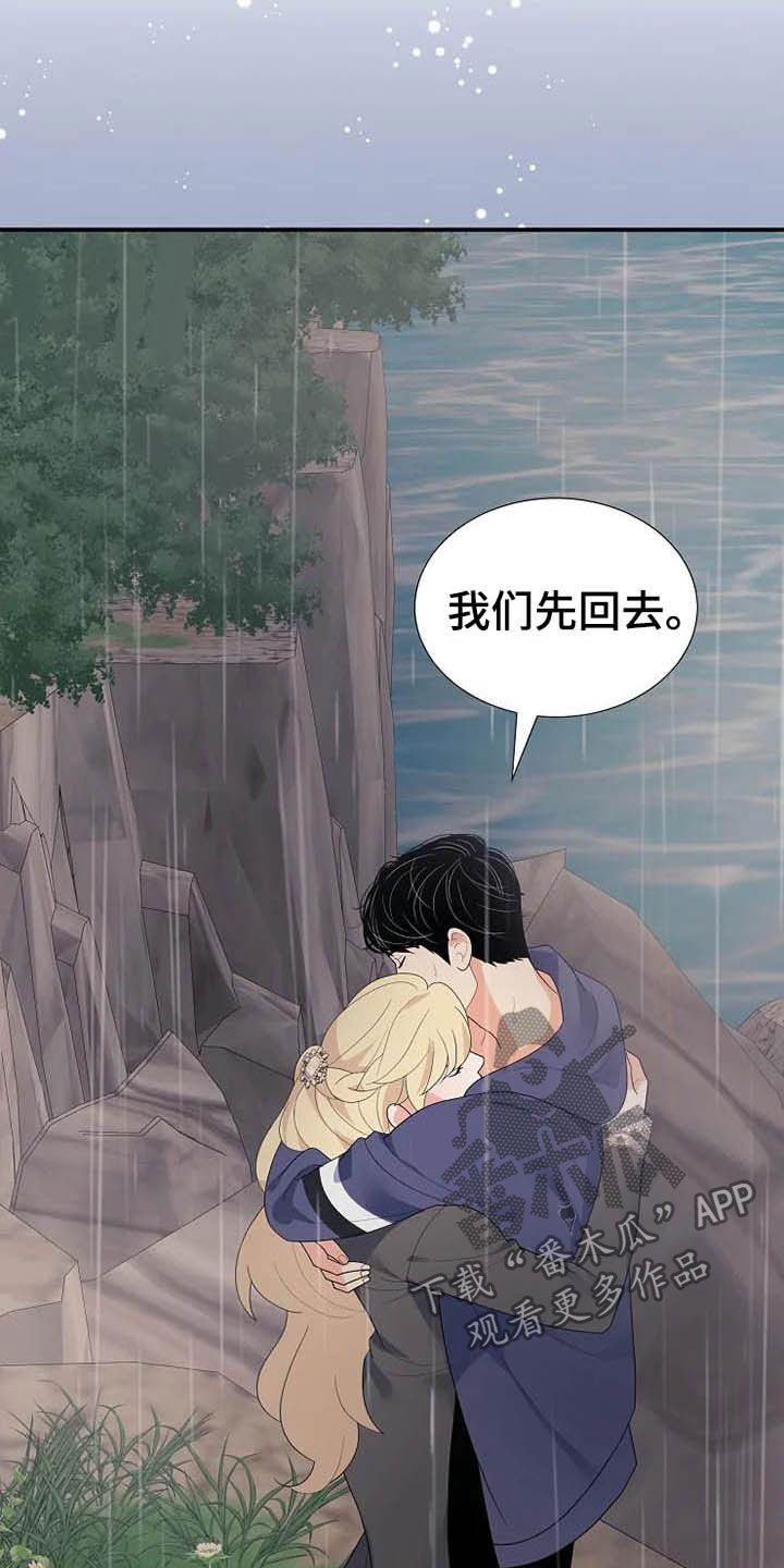 第46章：你很丑陋13