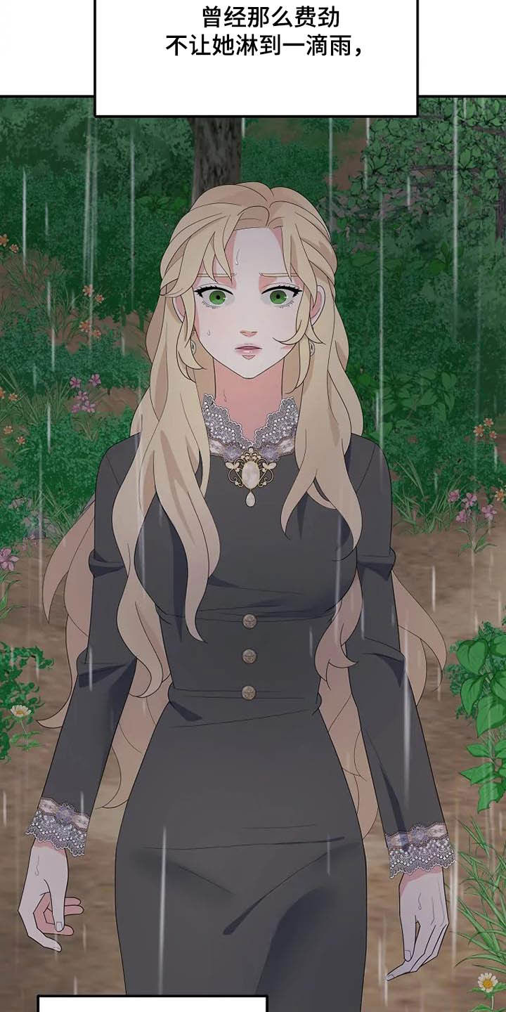 第42章：淋雨24