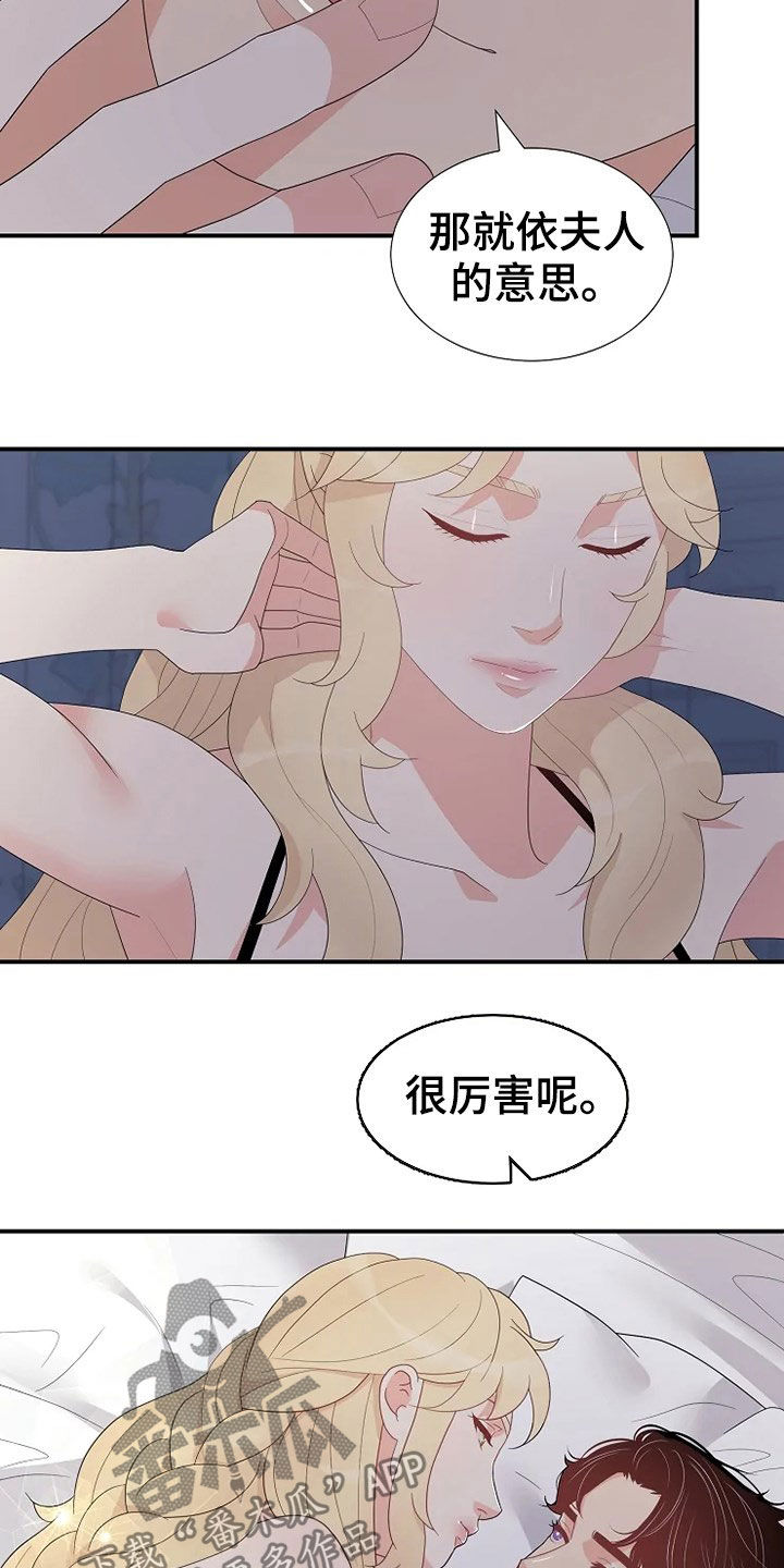 第31章：不能动10