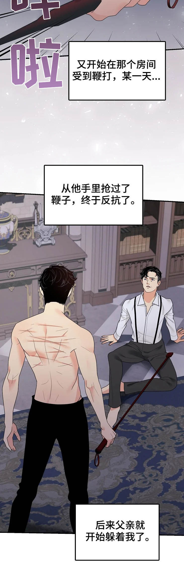 第21章：初见5