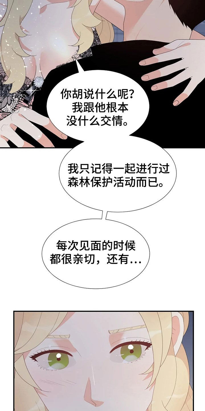 第30章：杀人未遂25