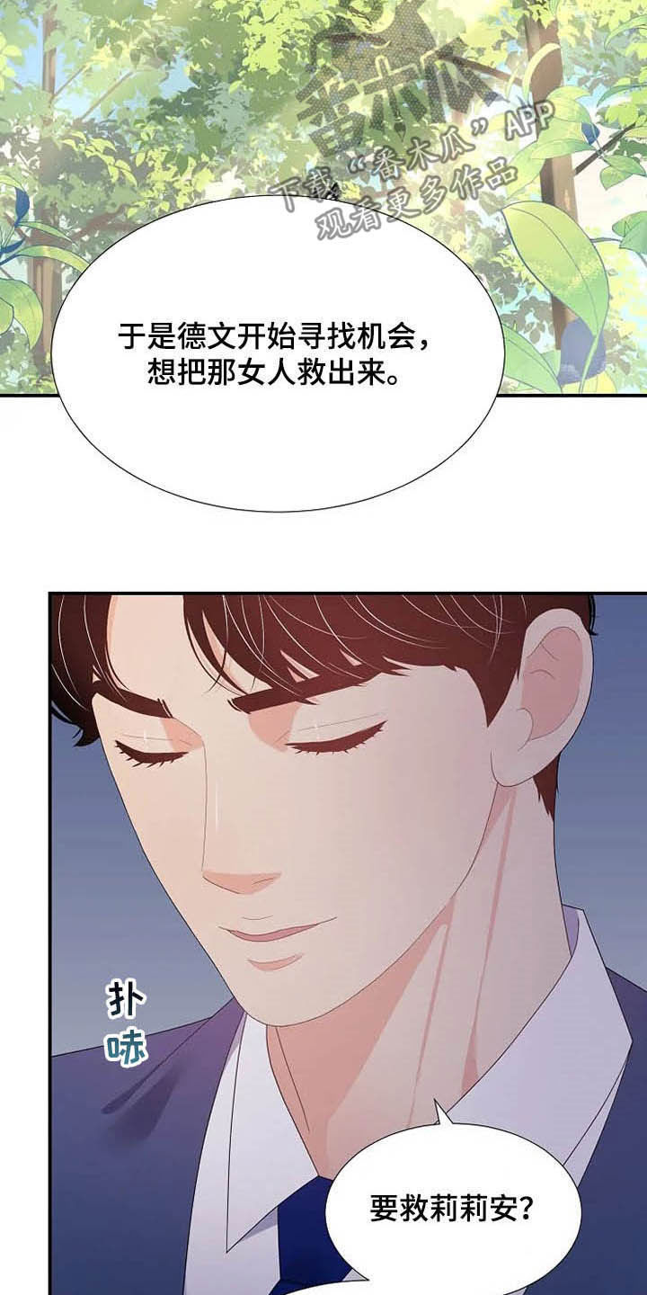 第36章：杀人犯2