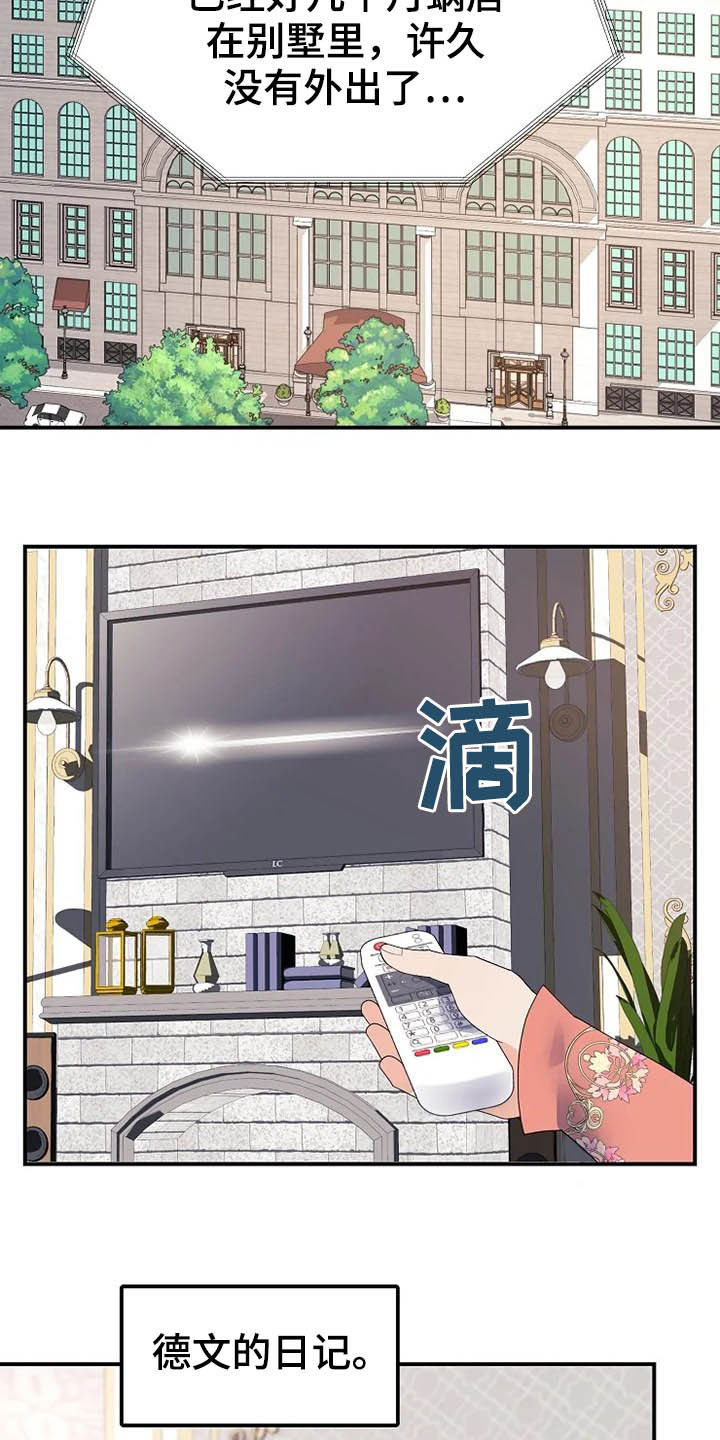 第40章：温室里的花朵7