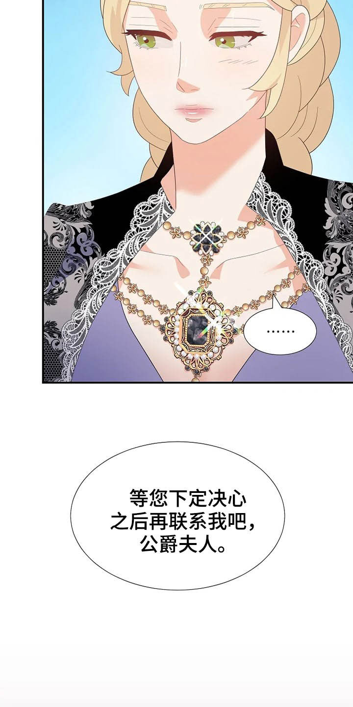 第39章：秘密18