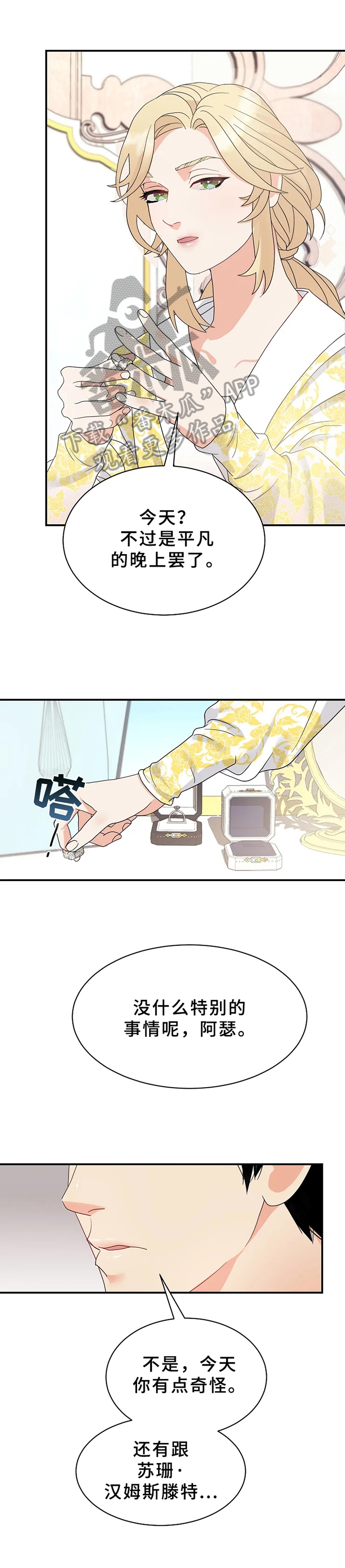 第6章：生气8