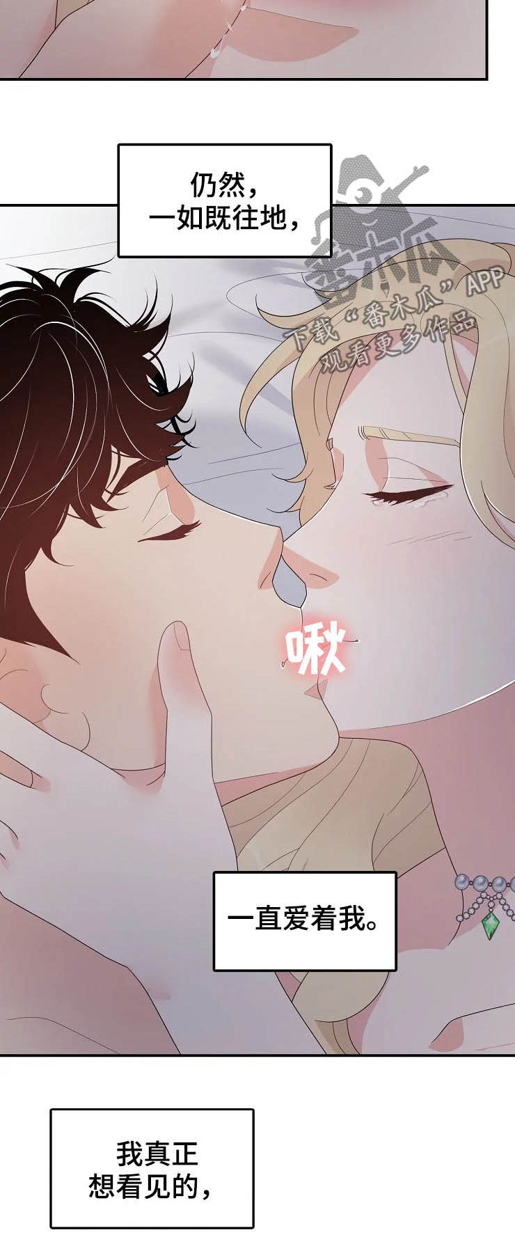 第23章：瞬间31
