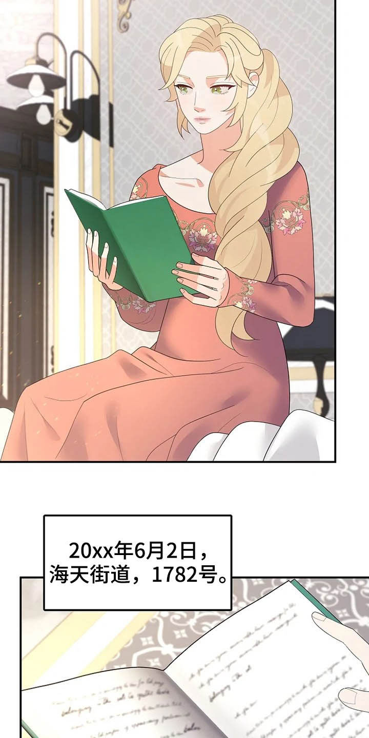 第40章：温室里的花朵8