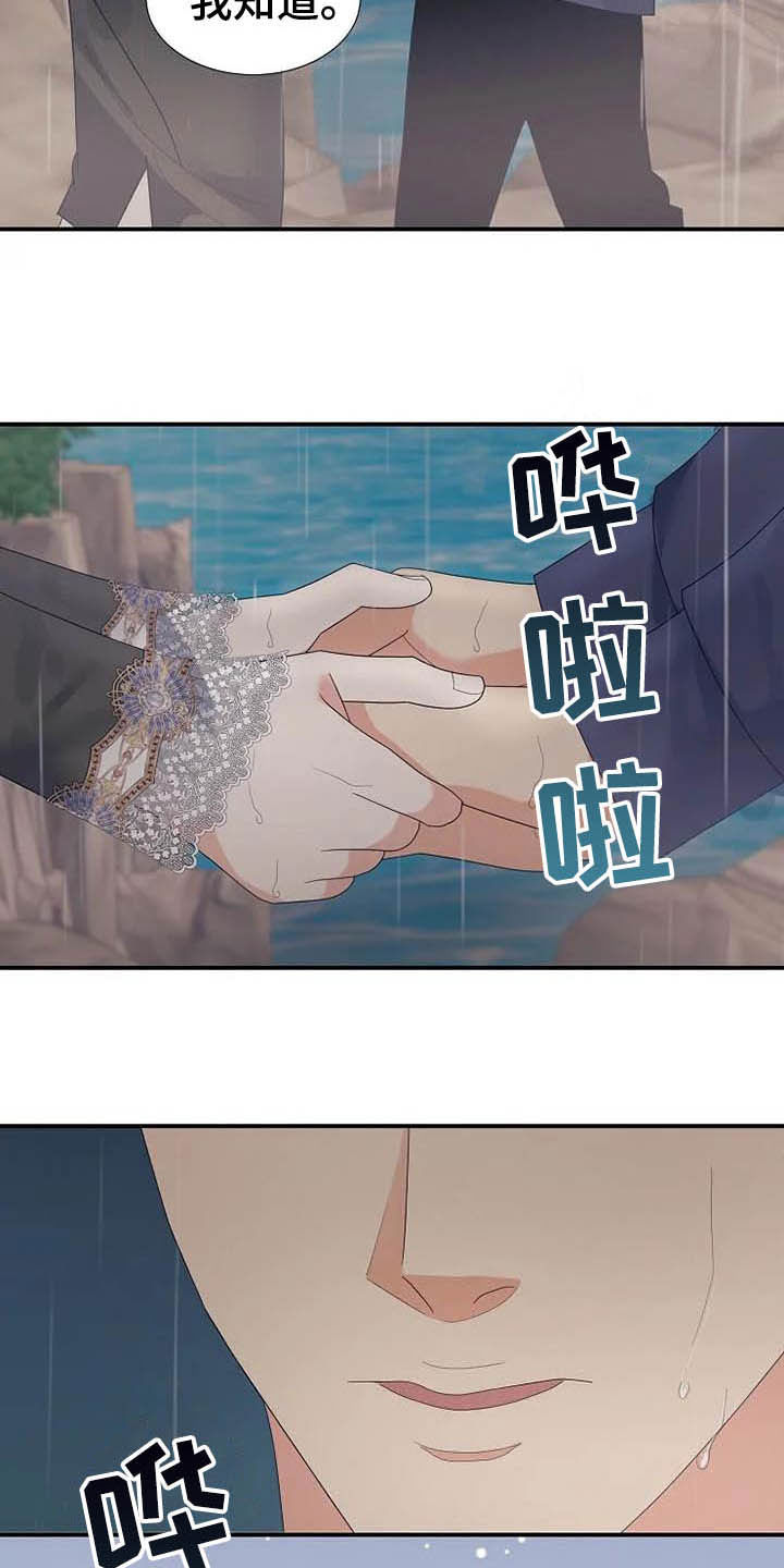 第46章：你很丑陋7