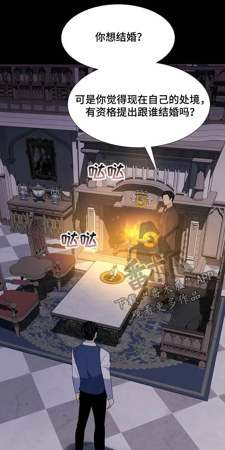 第36章：杀人犯18