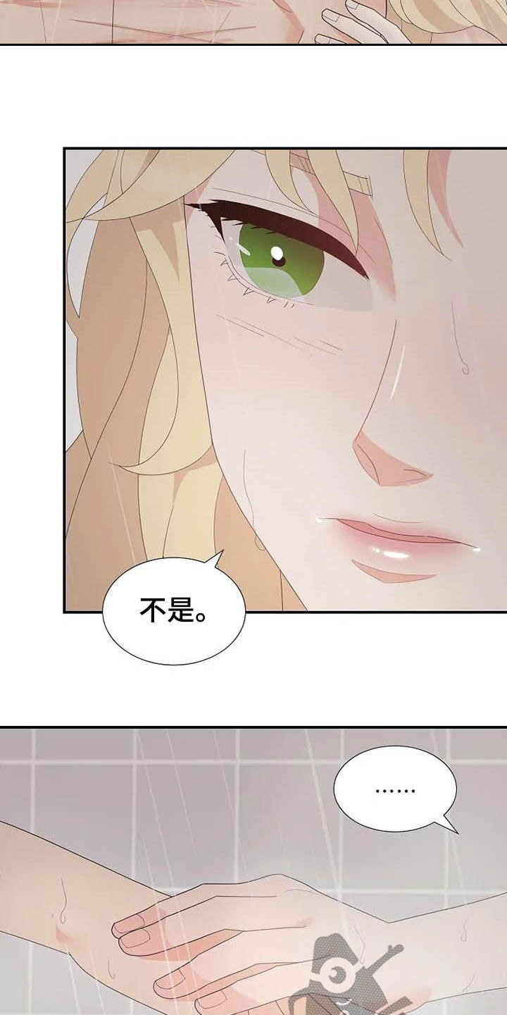 第46章：你很丑陋20