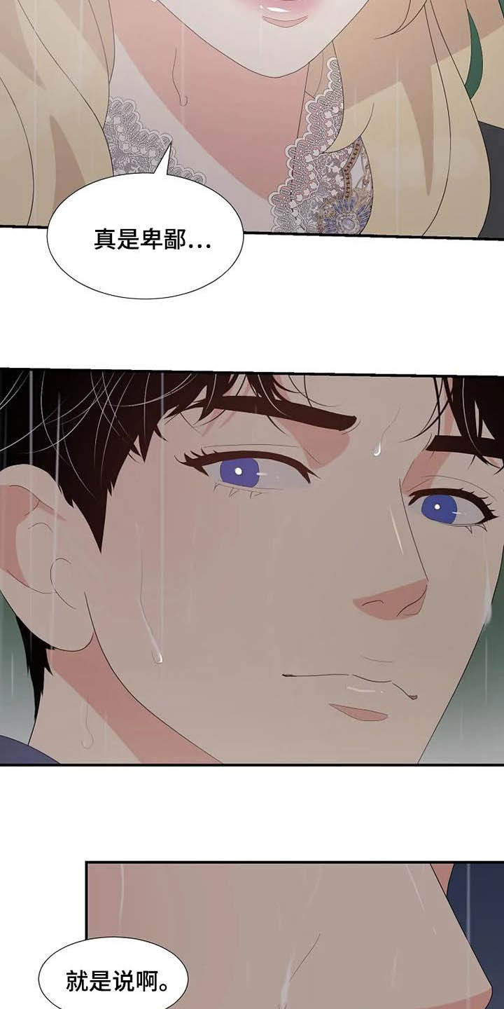 第44章：神经病6