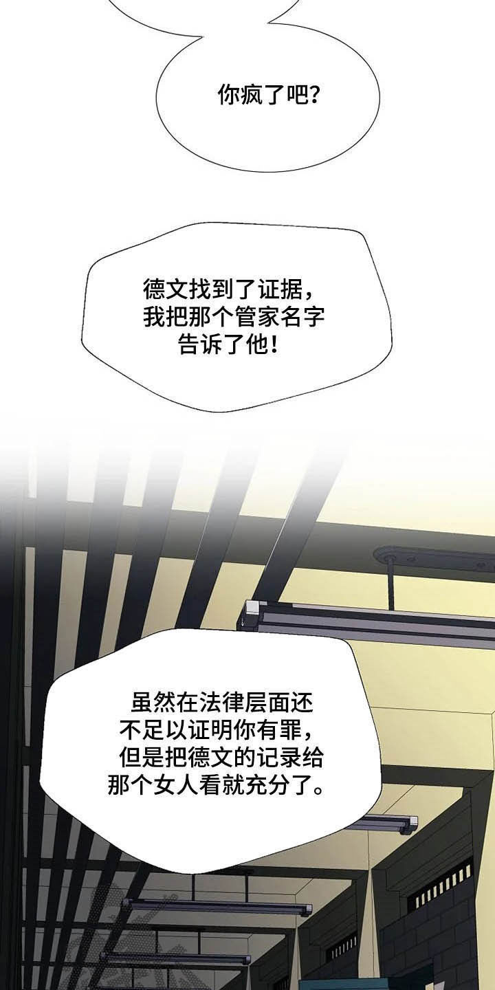 第36章：杀人犯9