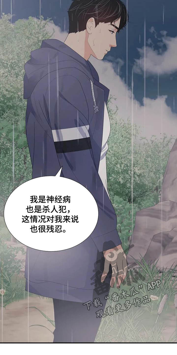 第44章：神经病20