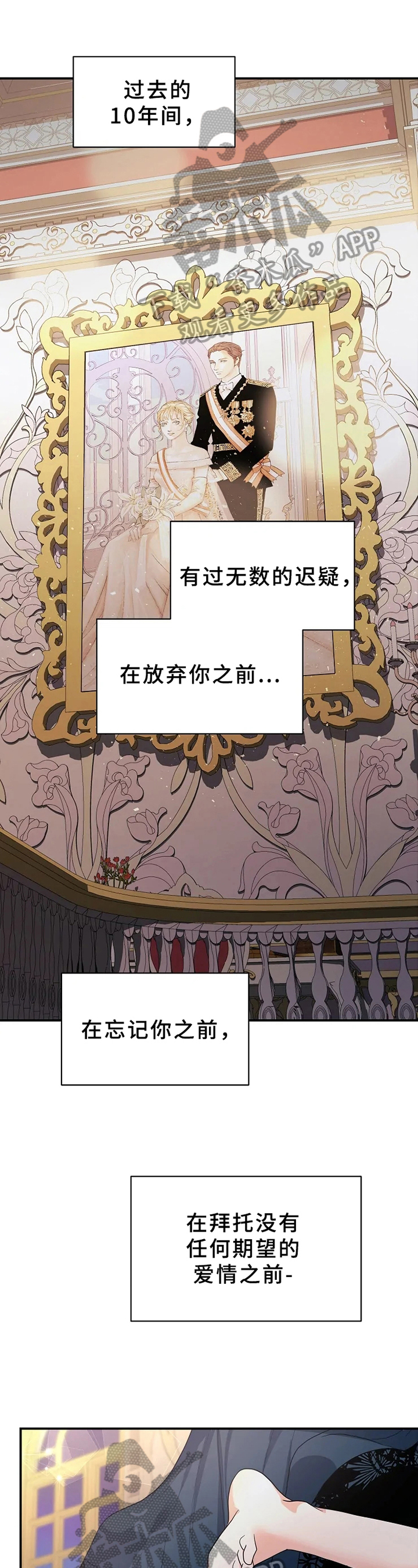 第12章：虚假0