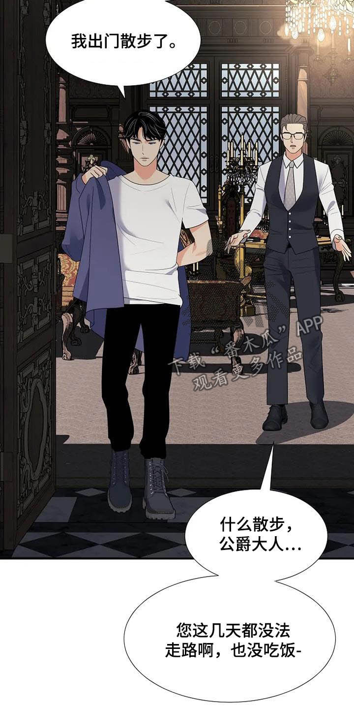 第42章：淋雨4