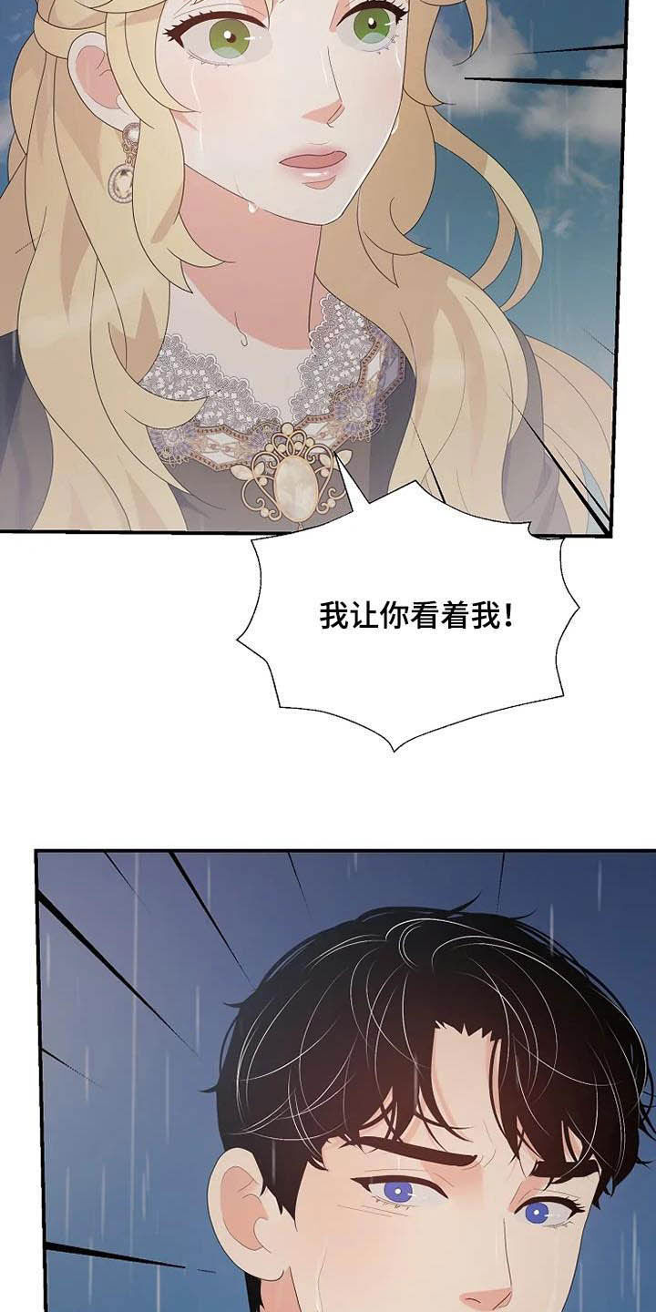 第43章：仅此而已3