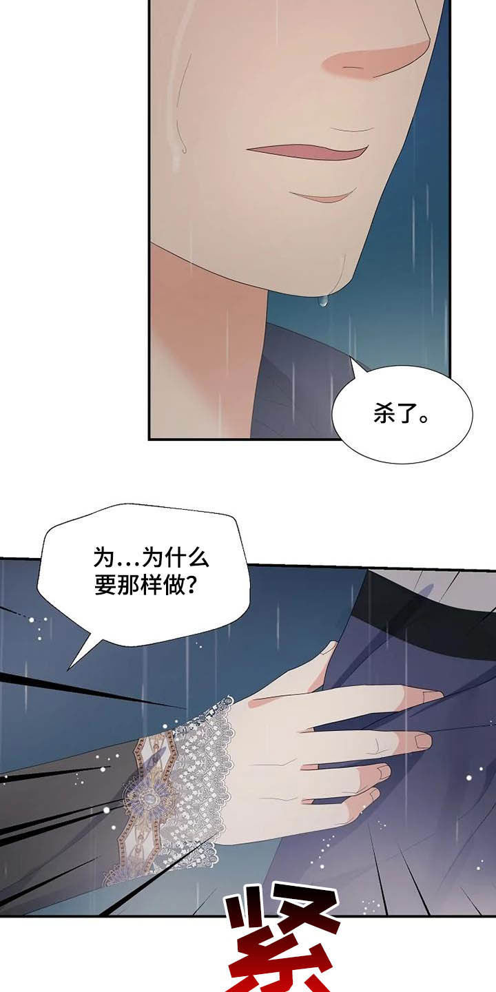 第43章：仅此而已16