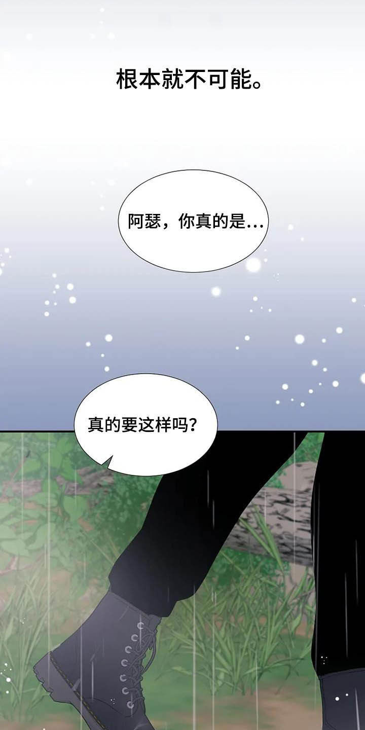 第43章：仅此而已12