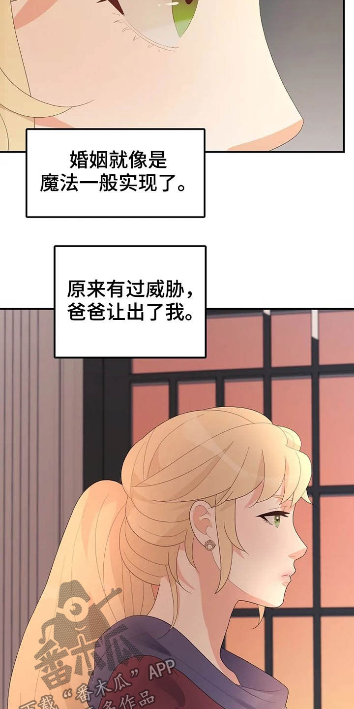 第40章：温室里的花朵2