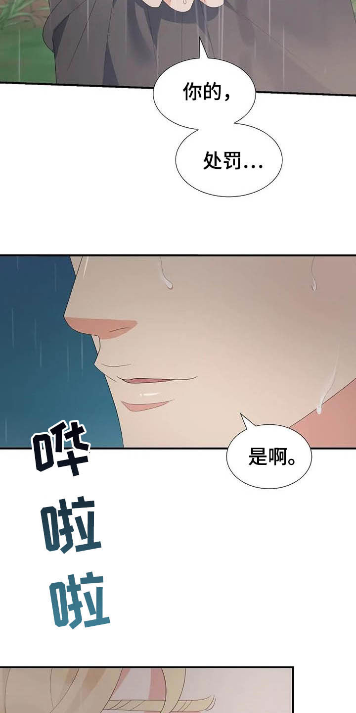 第45章：天平秤14