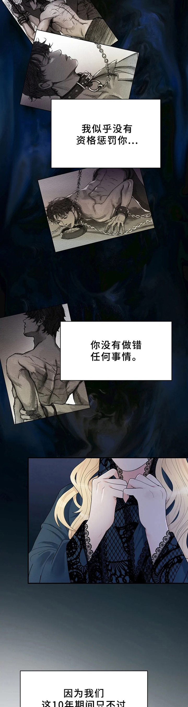 第12章：虚假12