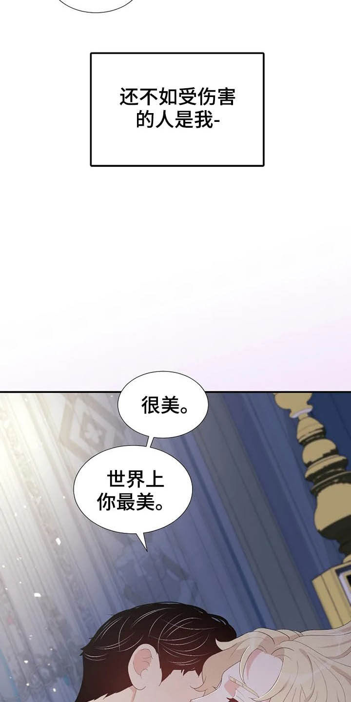 第38章：离婚协议书13