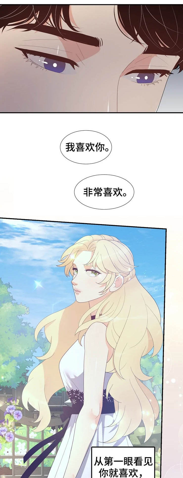 第23章：瞬间11