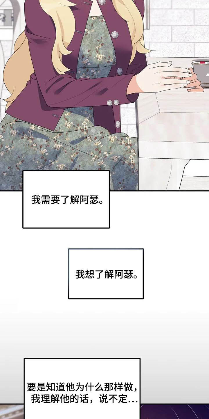 第41章：病重11