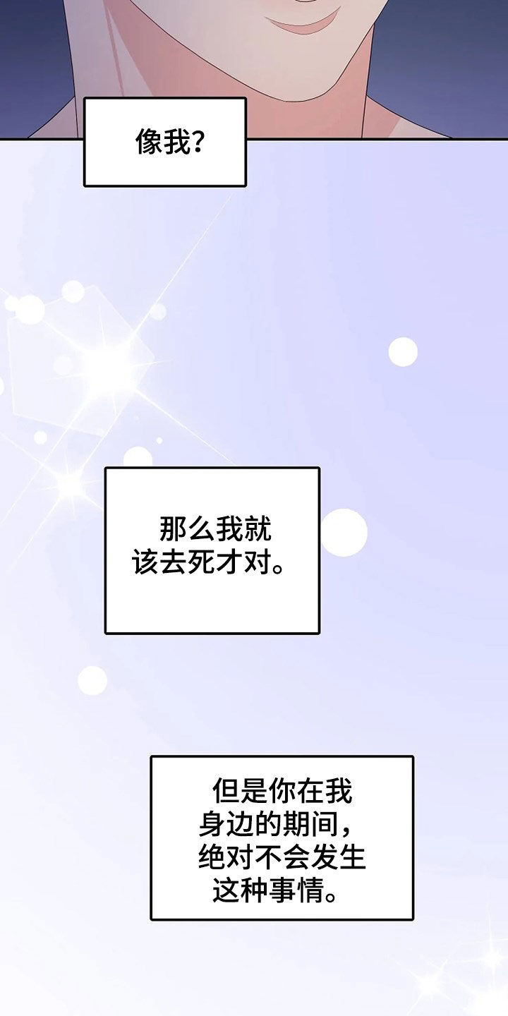第27章：入侵者7