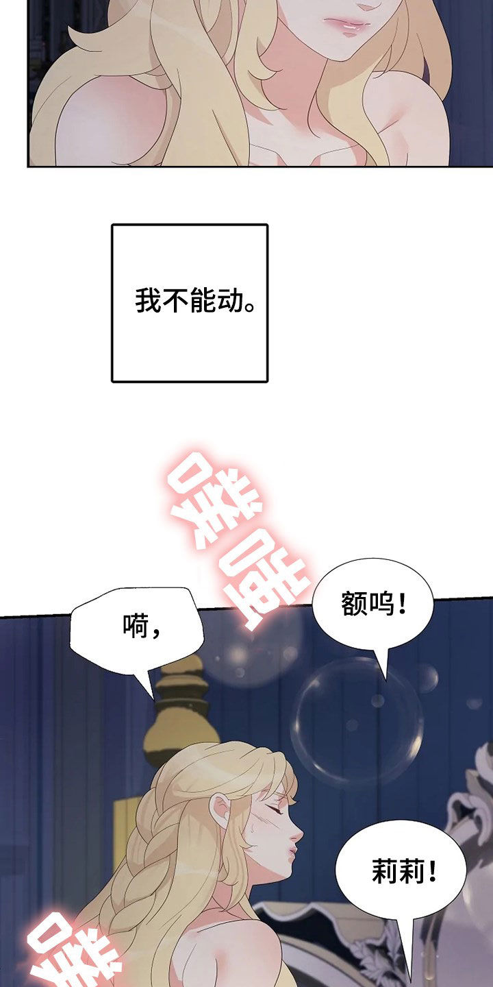 第31章：不能动22