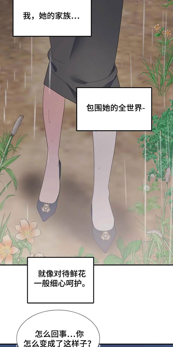 第42章：淋雨25