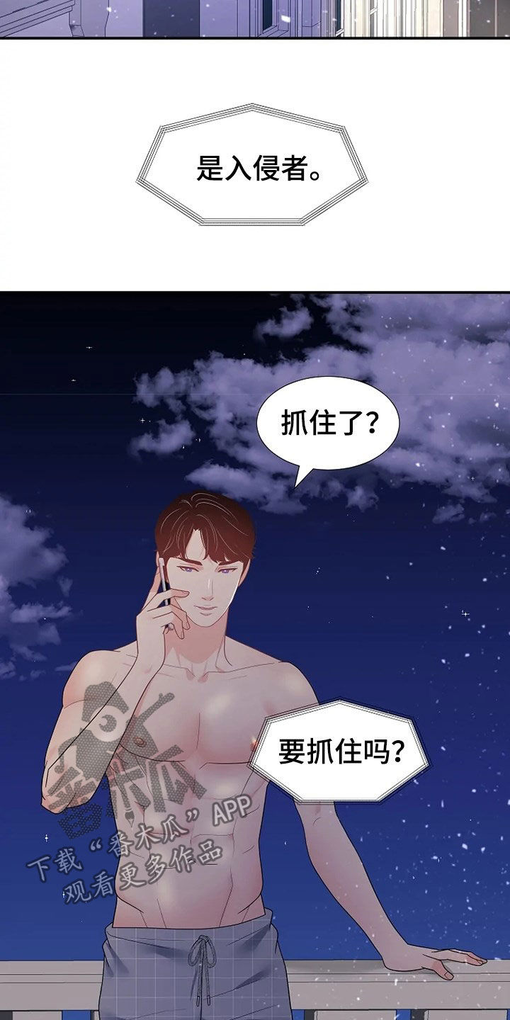 第27章：入侵者13
